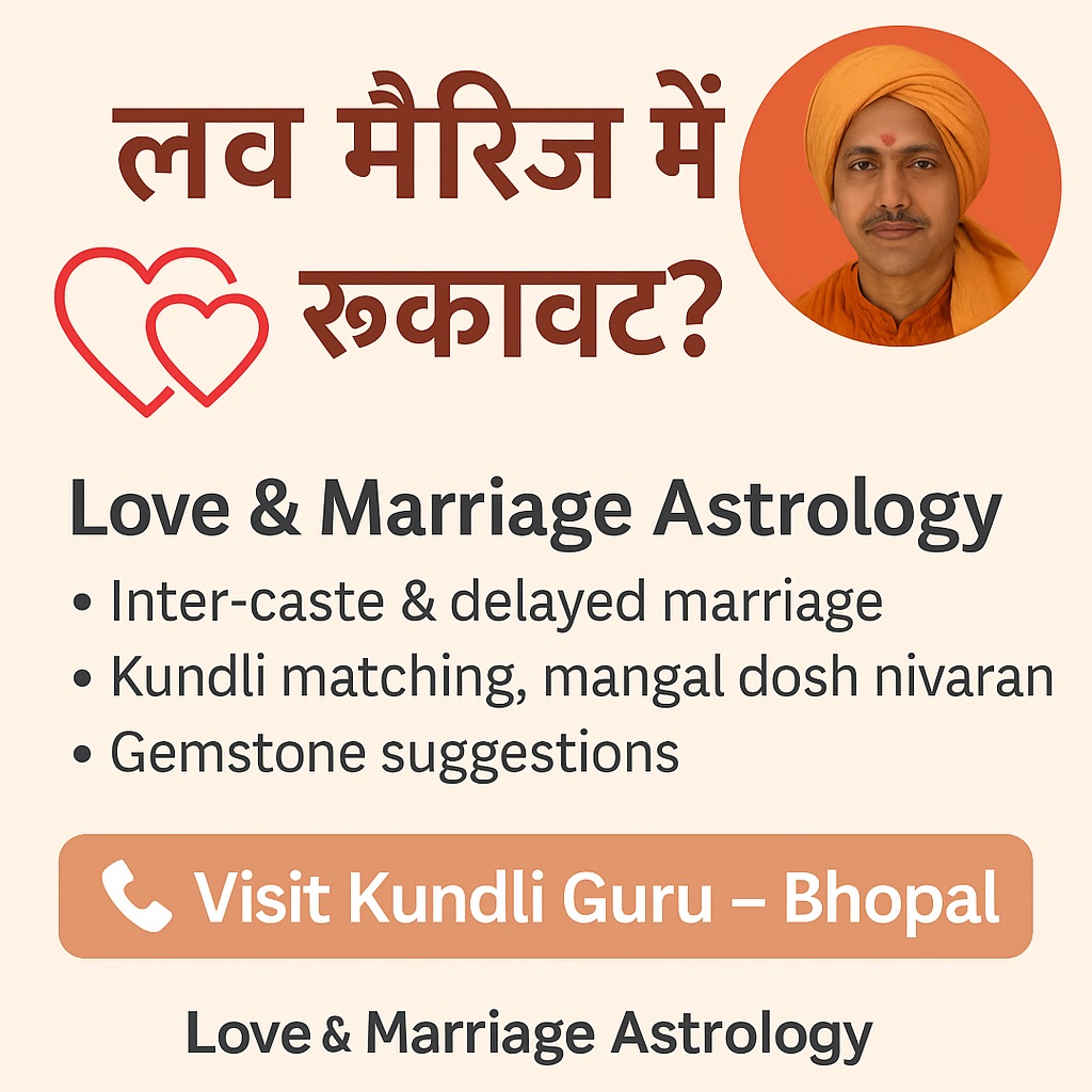 Love Marriage Relationship Problem Kundli Guru Bhopal