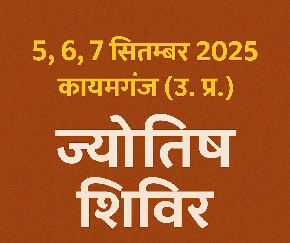 astrologer-in-utter-pradesh-kundli-guru